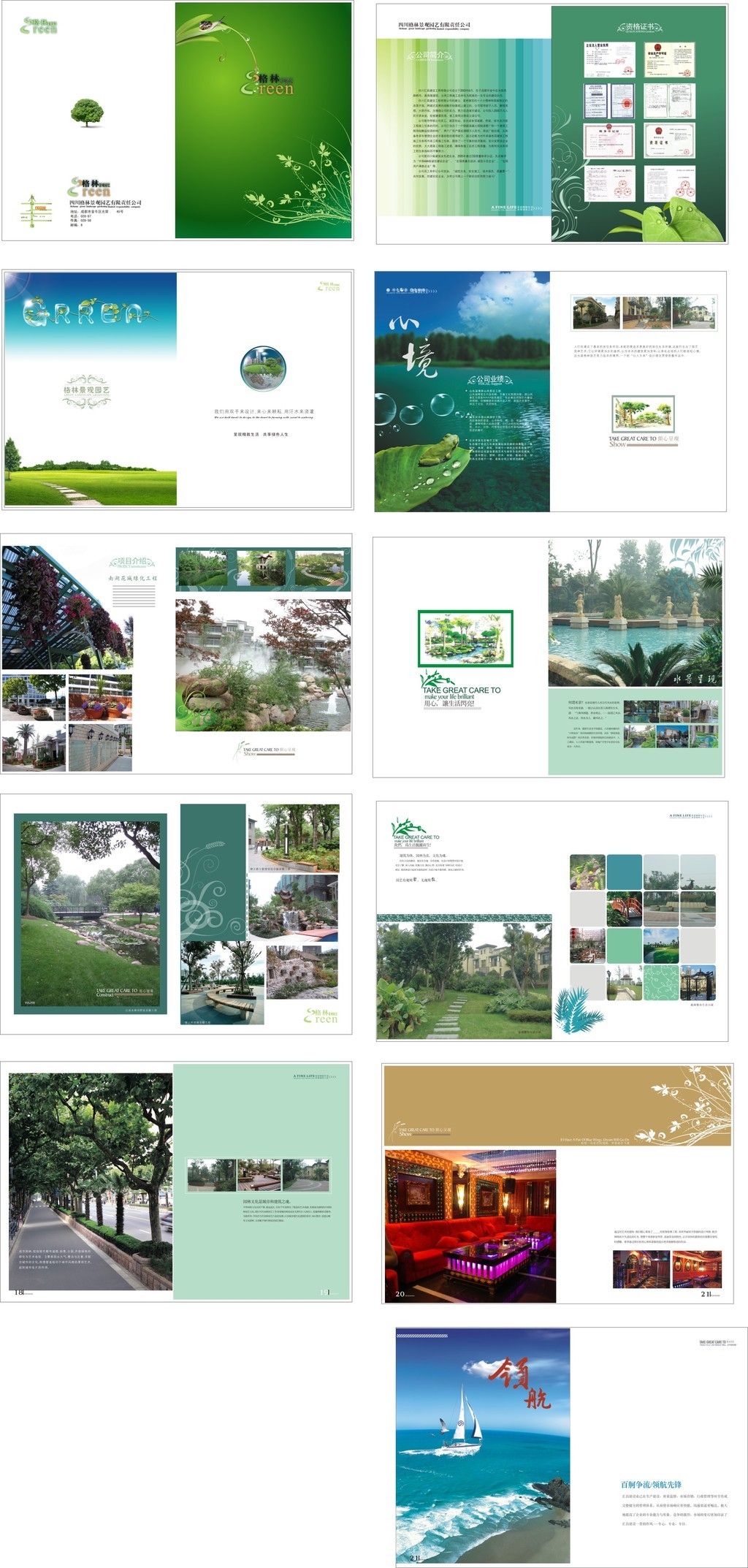 原创园林景观绿化园艺画册设计-版权可商用